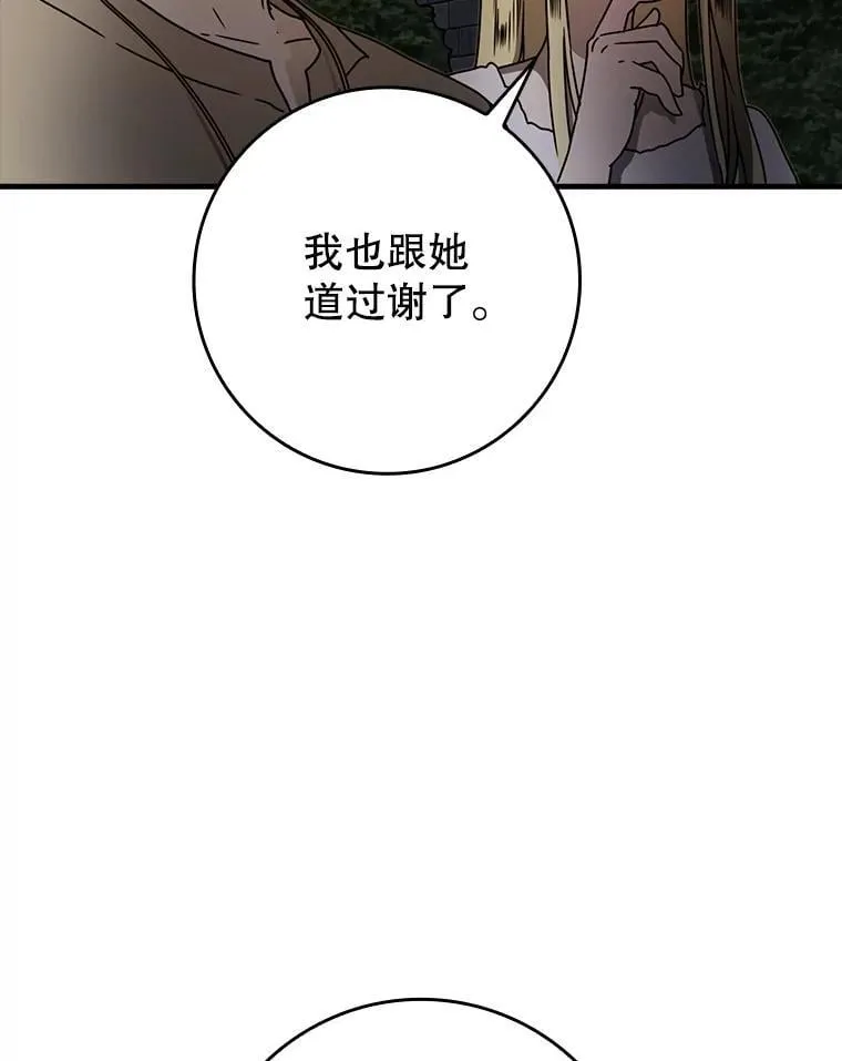 67.圣女的改变62