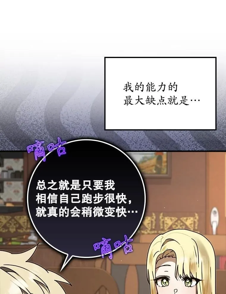 68.受欢迎的秘诀48