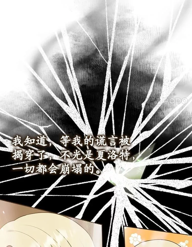 71.夏洛特出面151