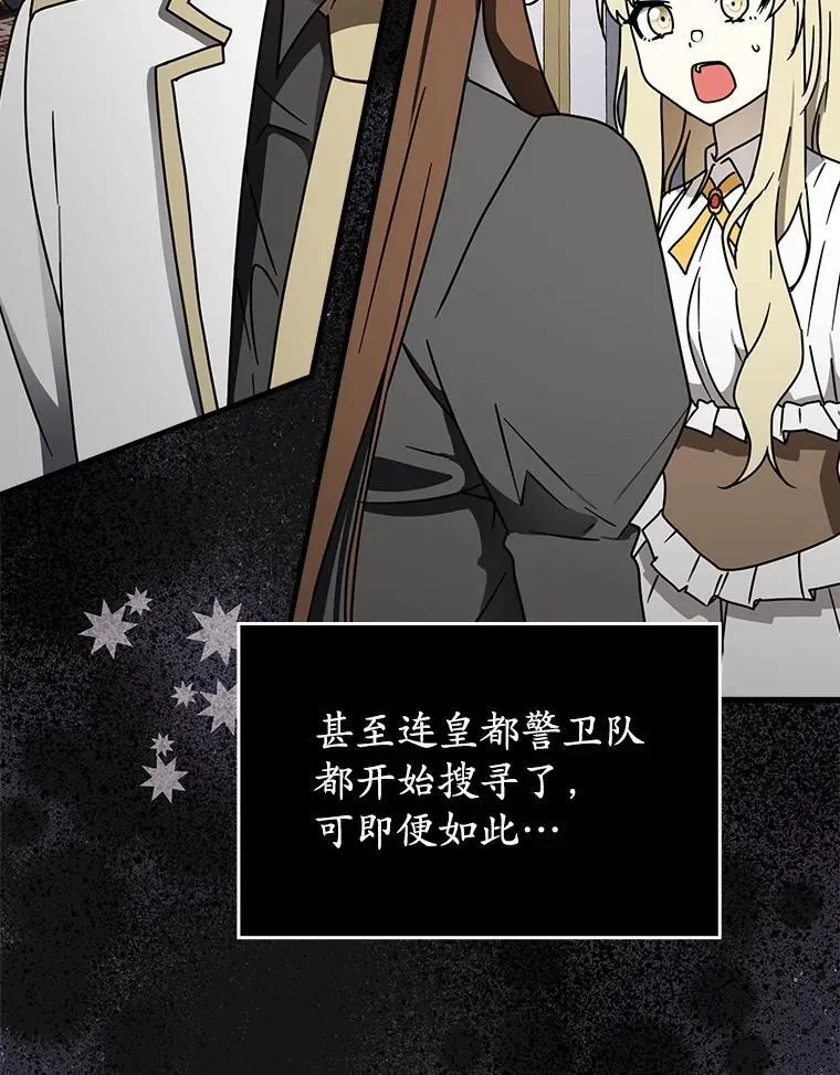 74.艾伦的自责7