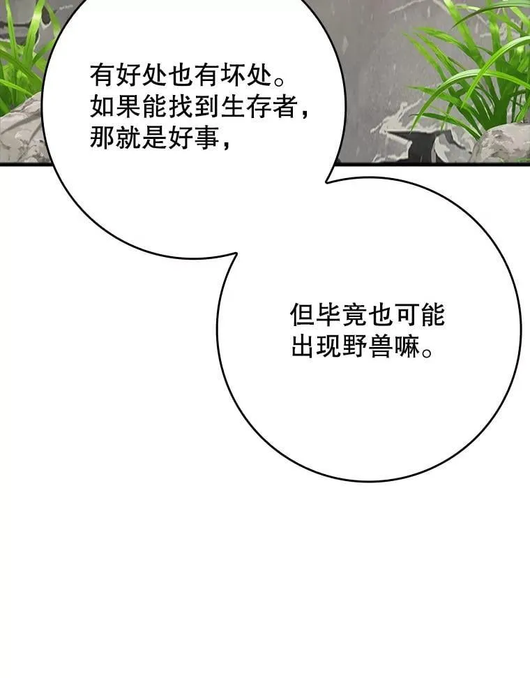 55.凯尔不见了38