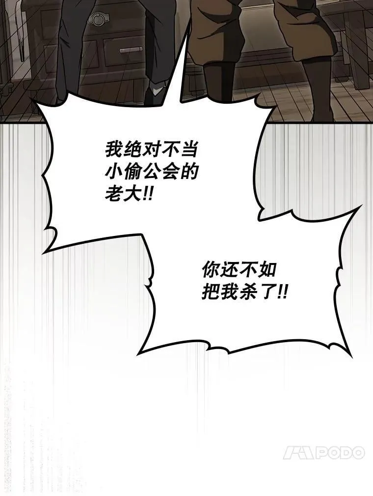 77.找到莱因哈特98