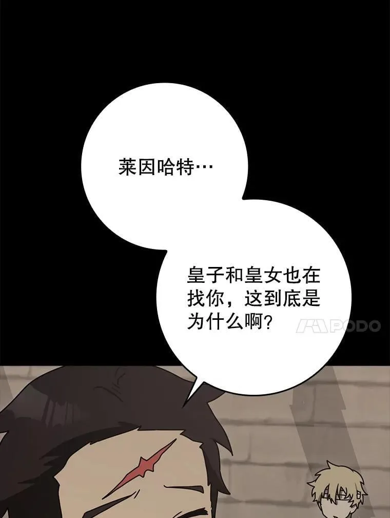 77.找到莱因哈特52