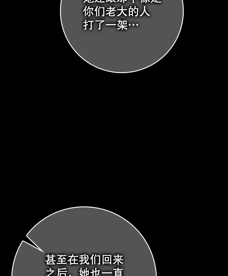 78.请教我打架48