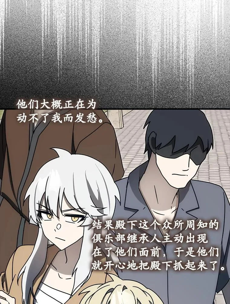 76.不一般的孩子85