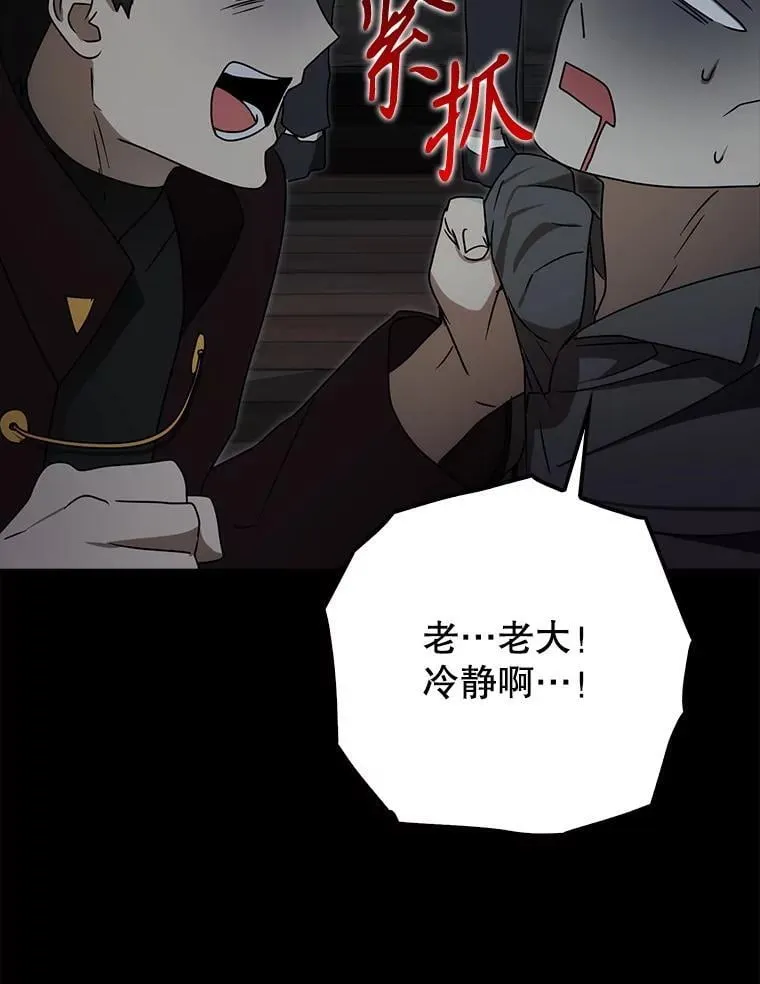 77.找到莱因哈特28