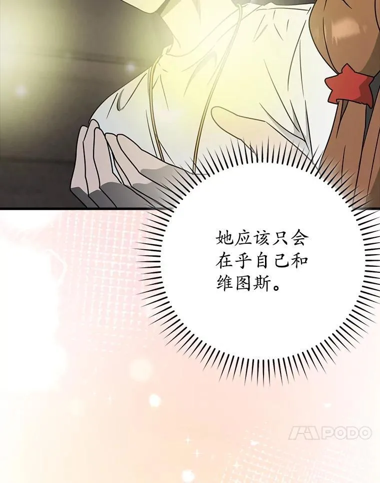 55.凯尔不见了120
