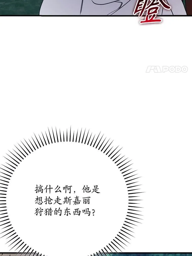57.遇见美洲豹92