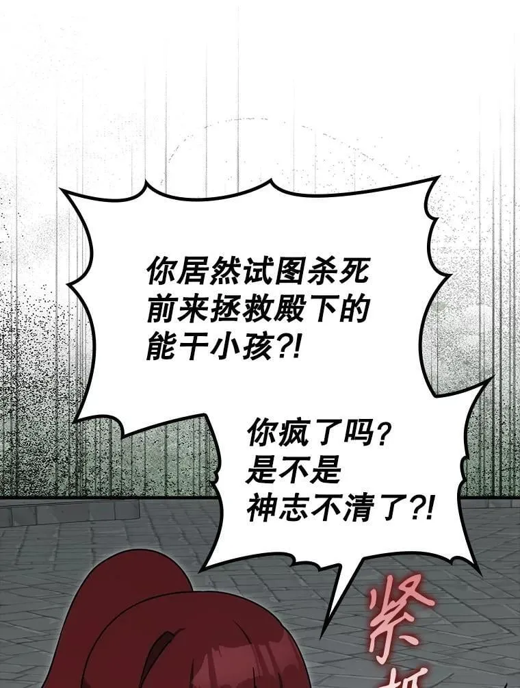 76.不一般的孩子142