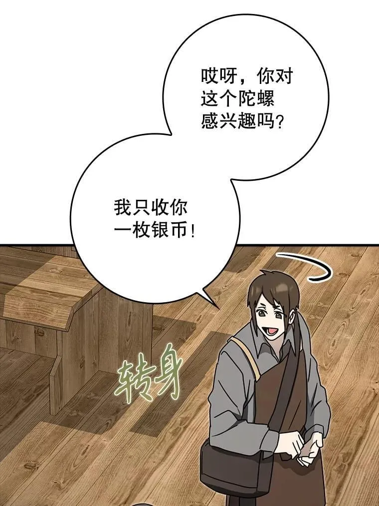 75.找到乞丐们11