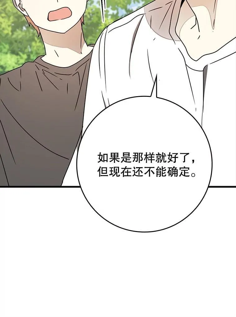 55.凯尔不见了13
