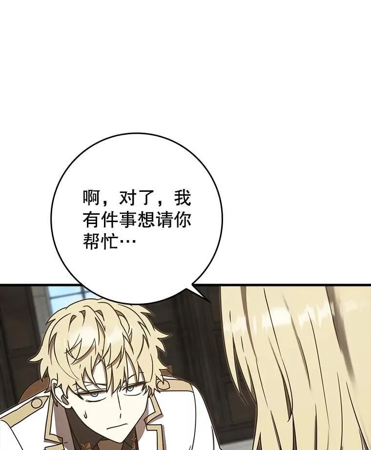 71.夏洛特出面110