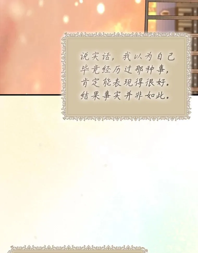 71.夏洛特出面143