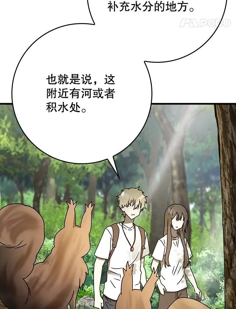 54.找到溪谷93