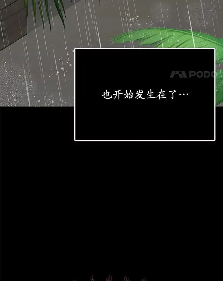 55.凯尔不见了141