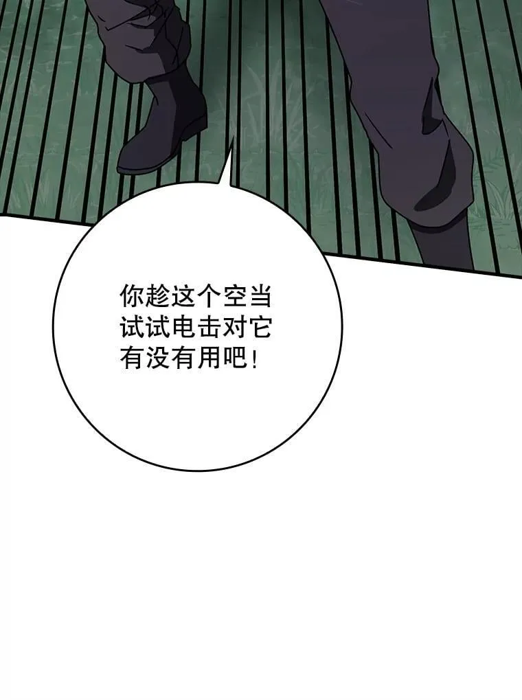59.跟奥克交手61