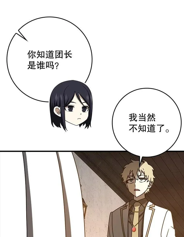 63.团长退学之谜11