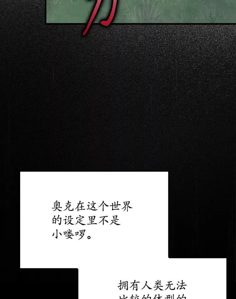59.跟奥克交手20