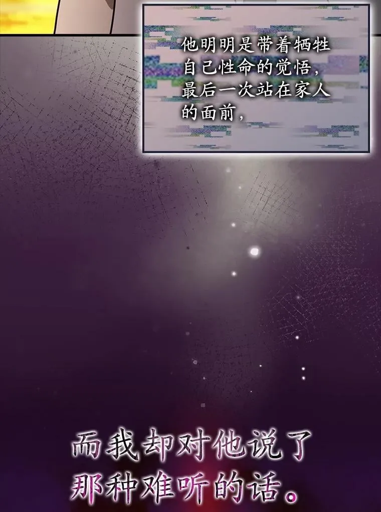 74.艾伦的自责54