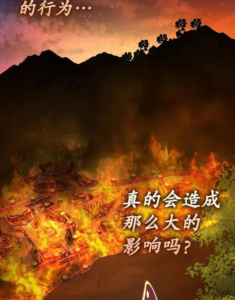 67.圣女的改变17