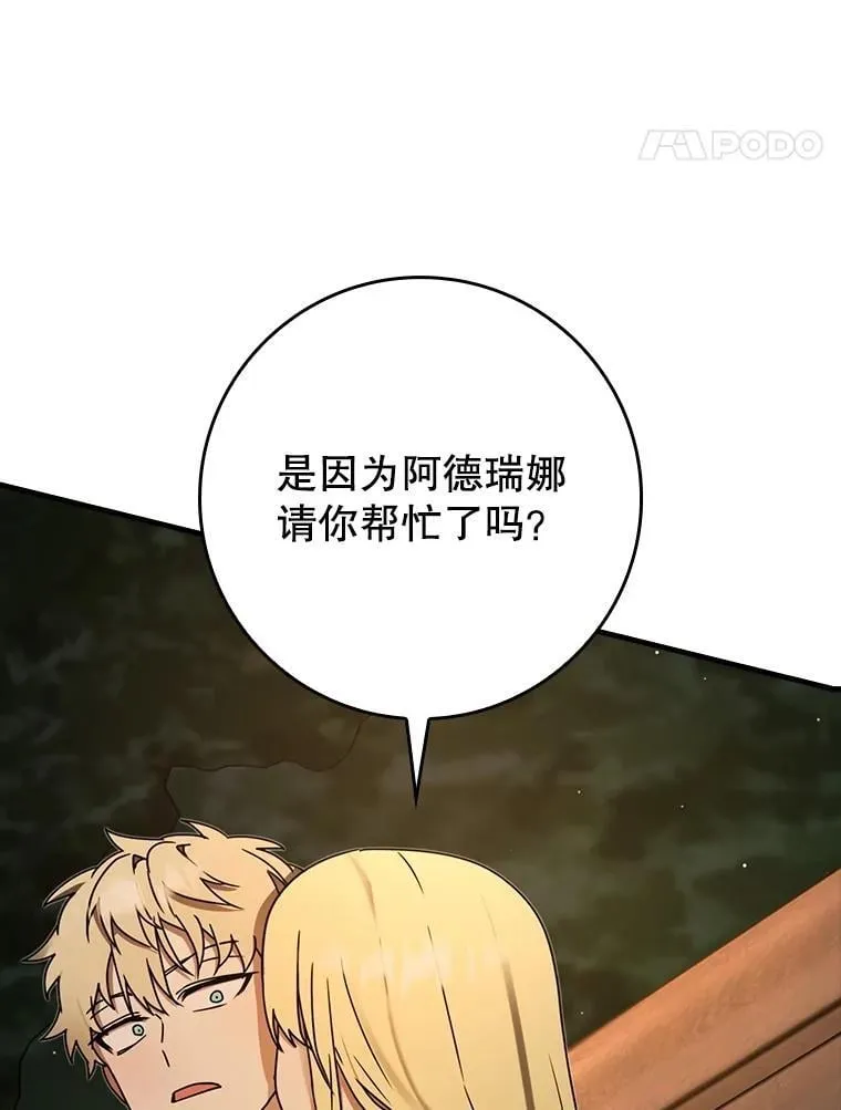 67.圣女的改变104