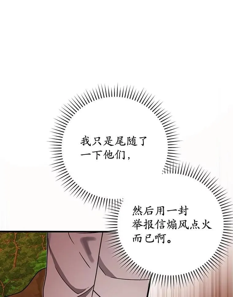 67.圣女的改变15