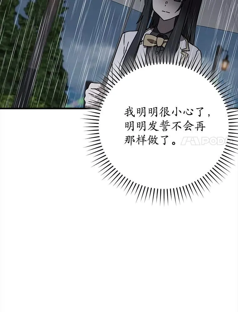 74.艾伦的自责75