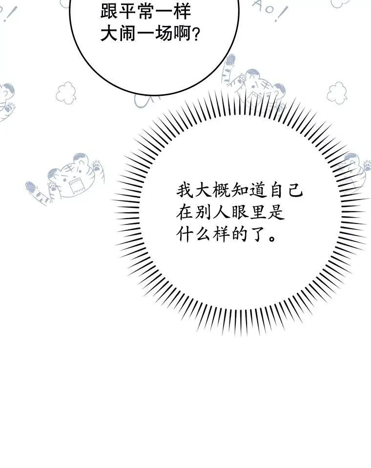 70.流氓莱因哈特127