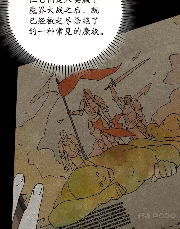 59.跟奥克交手75