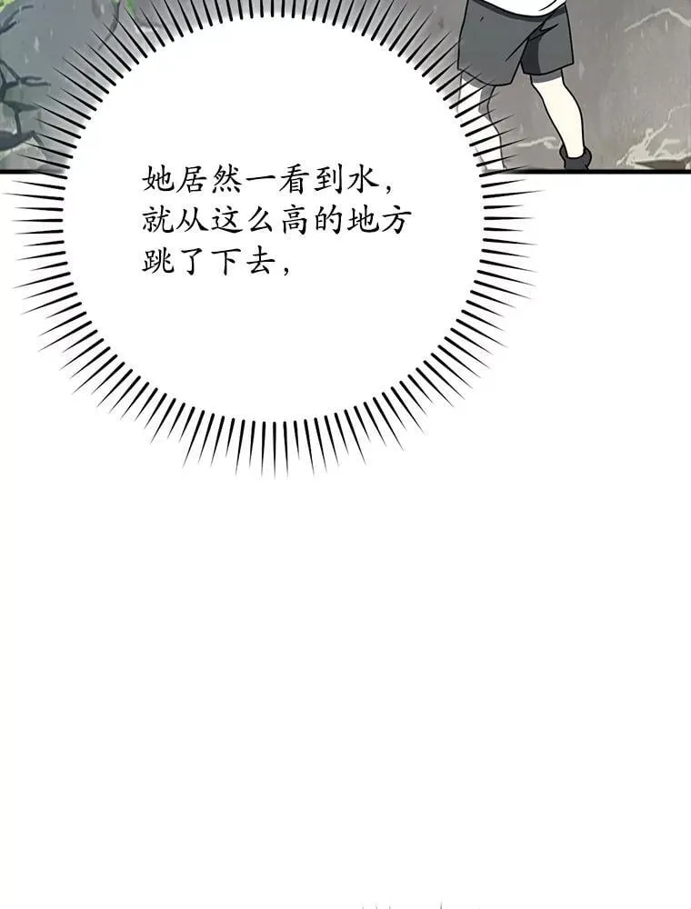 54.找到溪谷120
