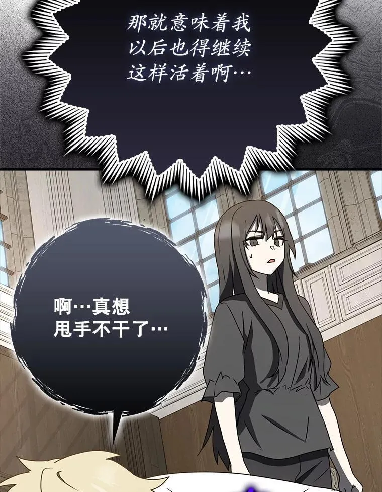 61.回归日常生活110