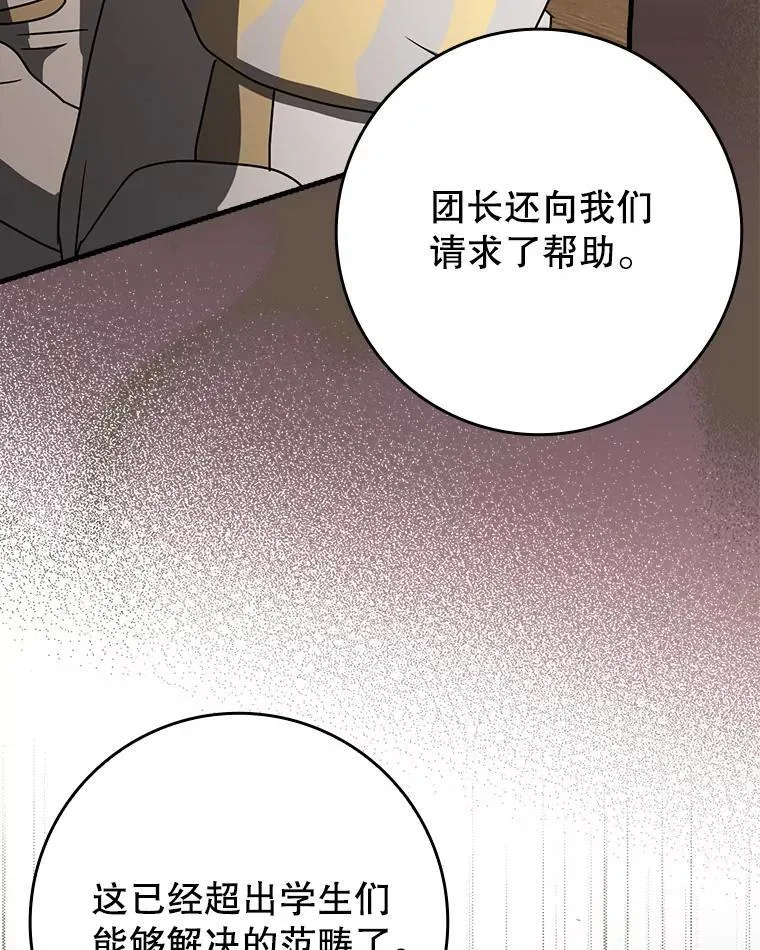 66.檀普出面110