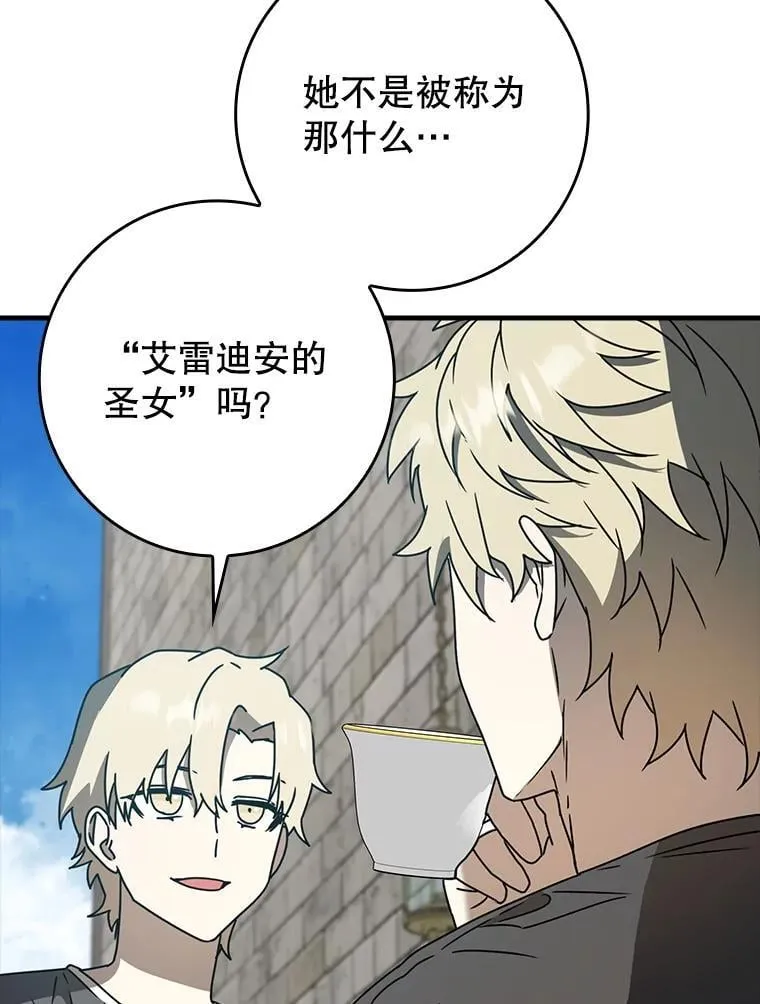 63.团长退学之谜81