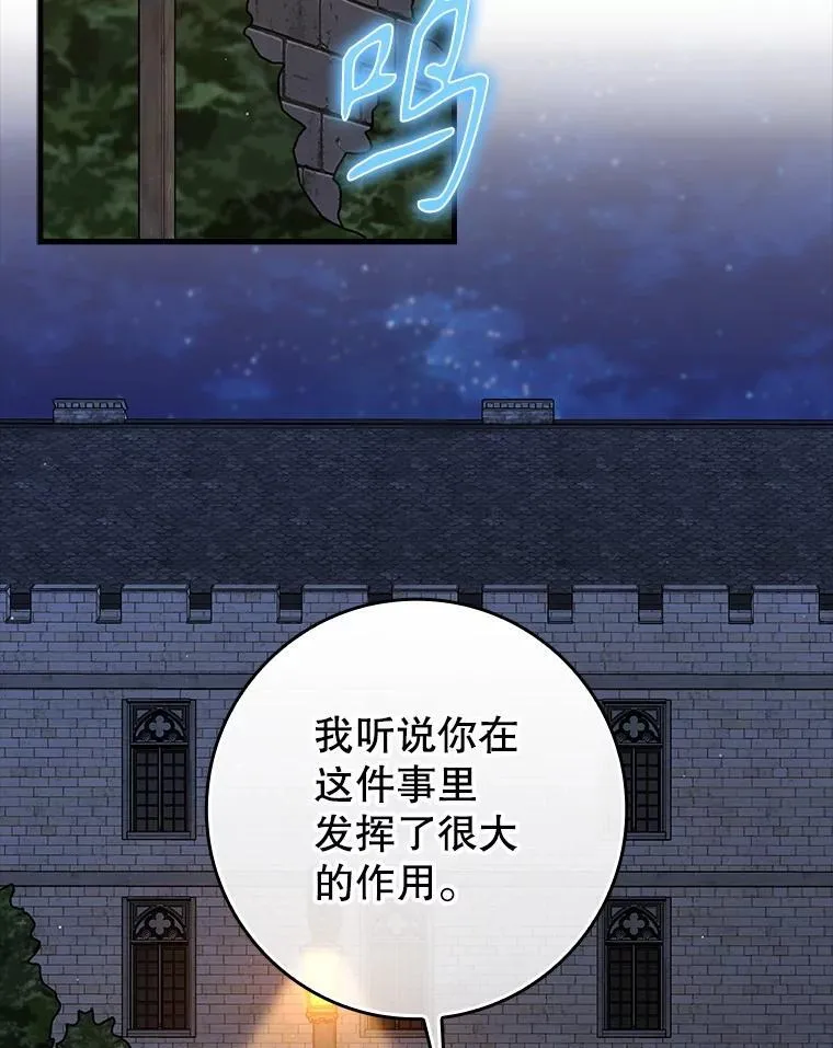67.圣女的改变59