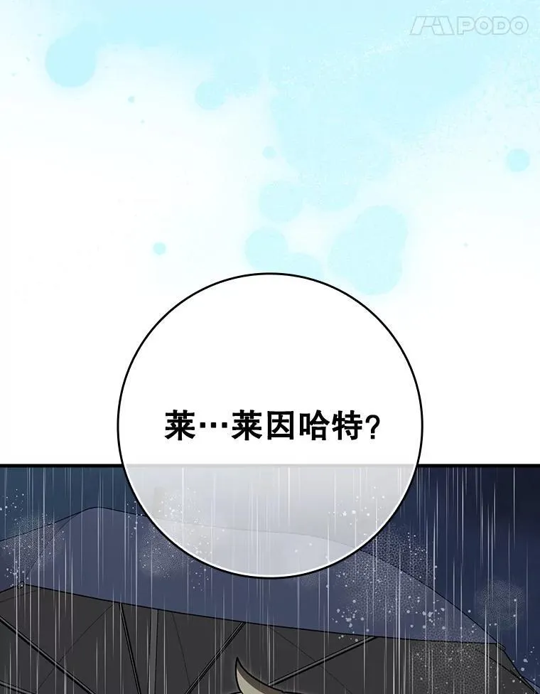 77.找到莱因哈特128