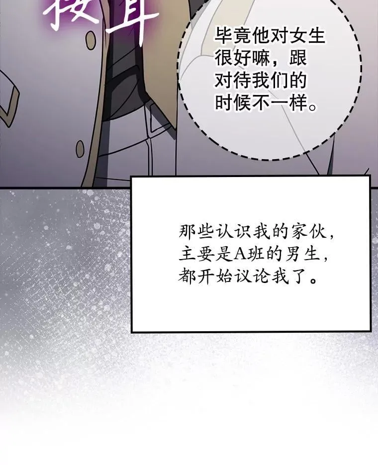 68.受欢迎的秘诀119