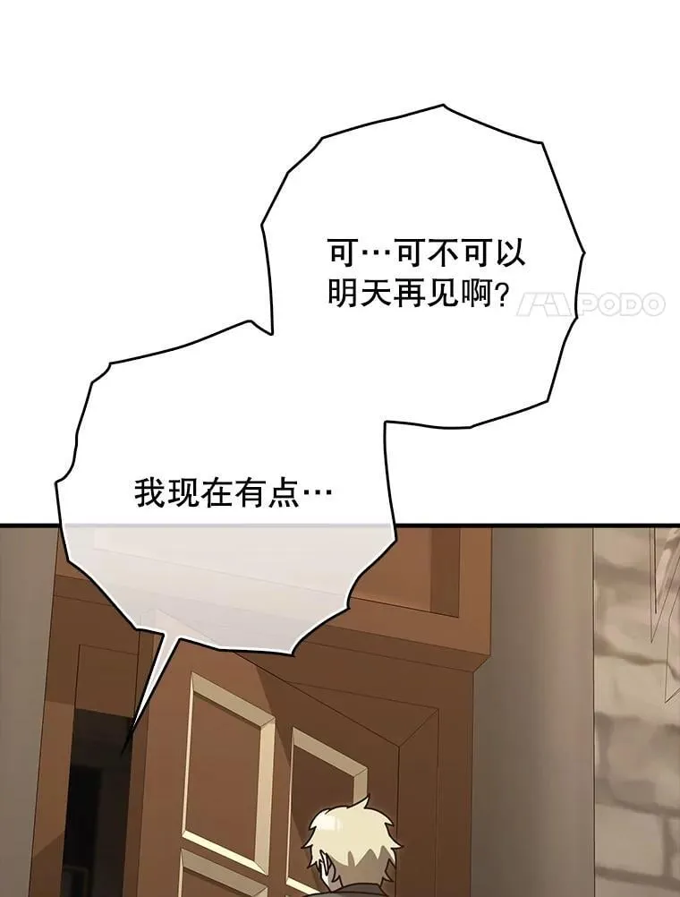 78.请教我打架20