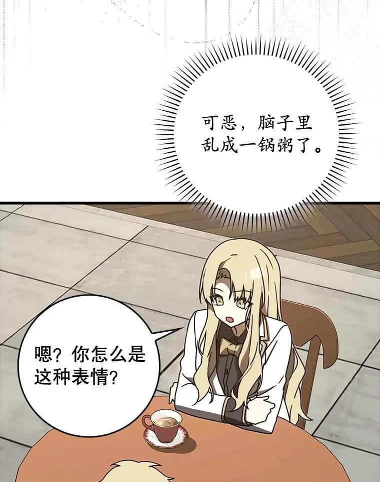 71.夏洛特出面108