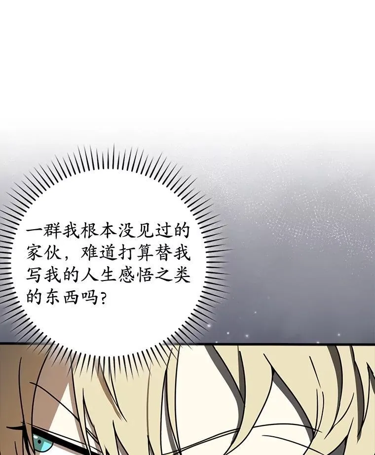 70.流氓莱因哈特58