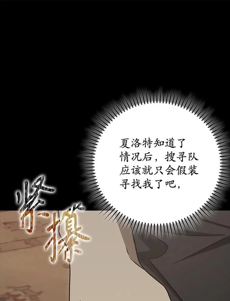 77.找到莱因哈特80