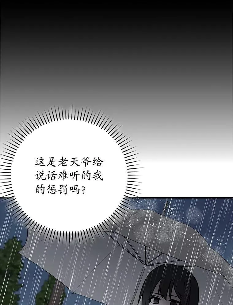 74.艾伦的自责74