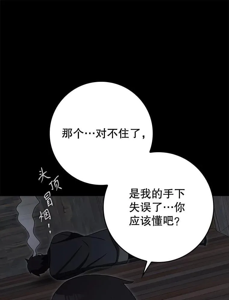 77.找到莱因哈特31