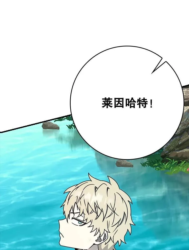 54.找到溪谷137