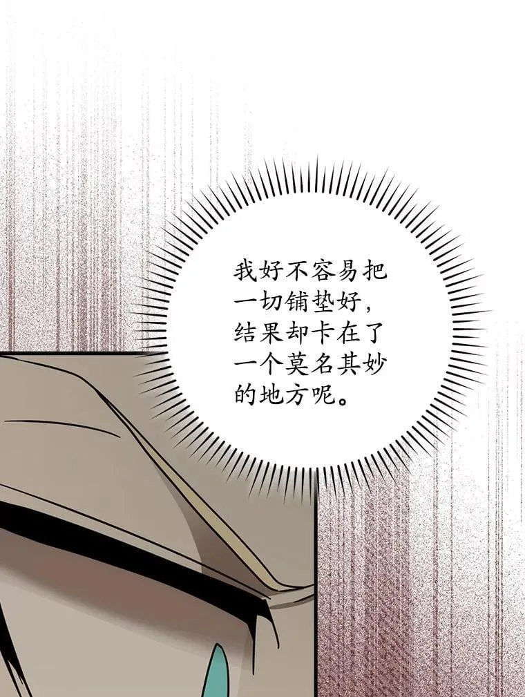 77.找到莱因哈特99