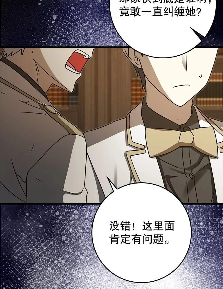 70.流氓莱因哈特4