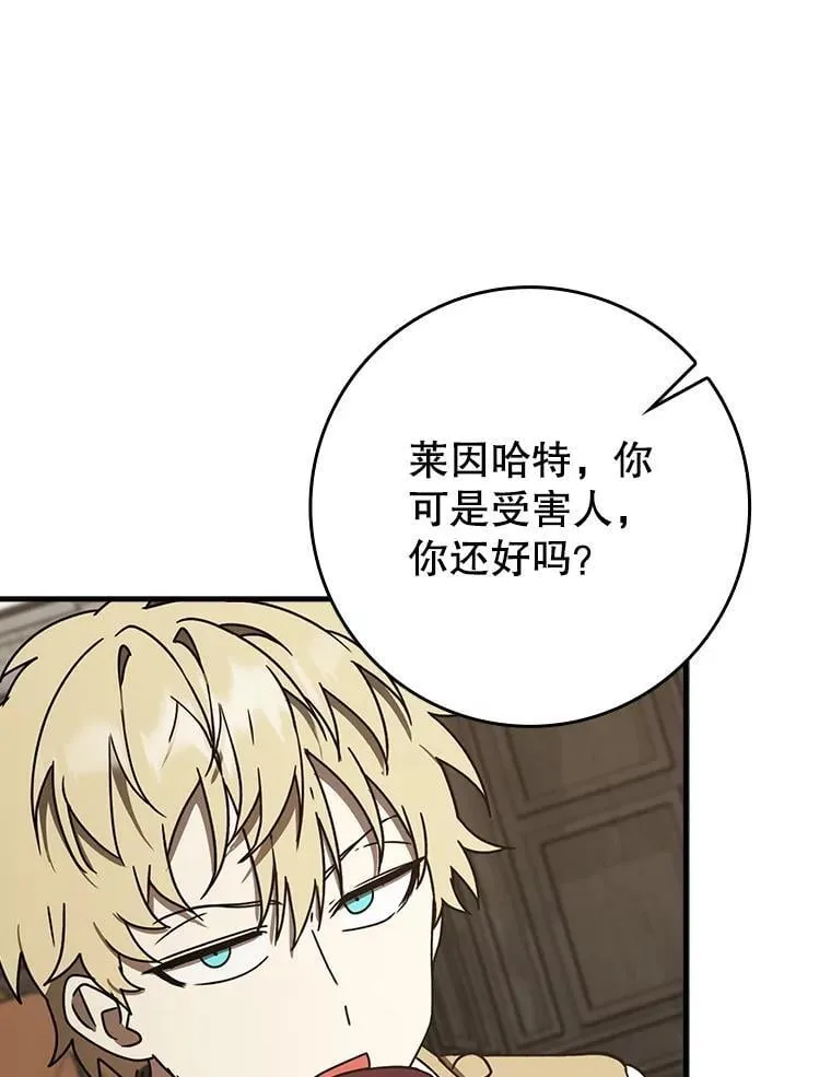 71.夏洛特出面75
