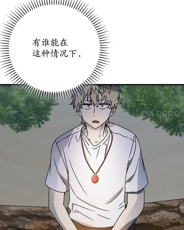 54.找到溪谷46