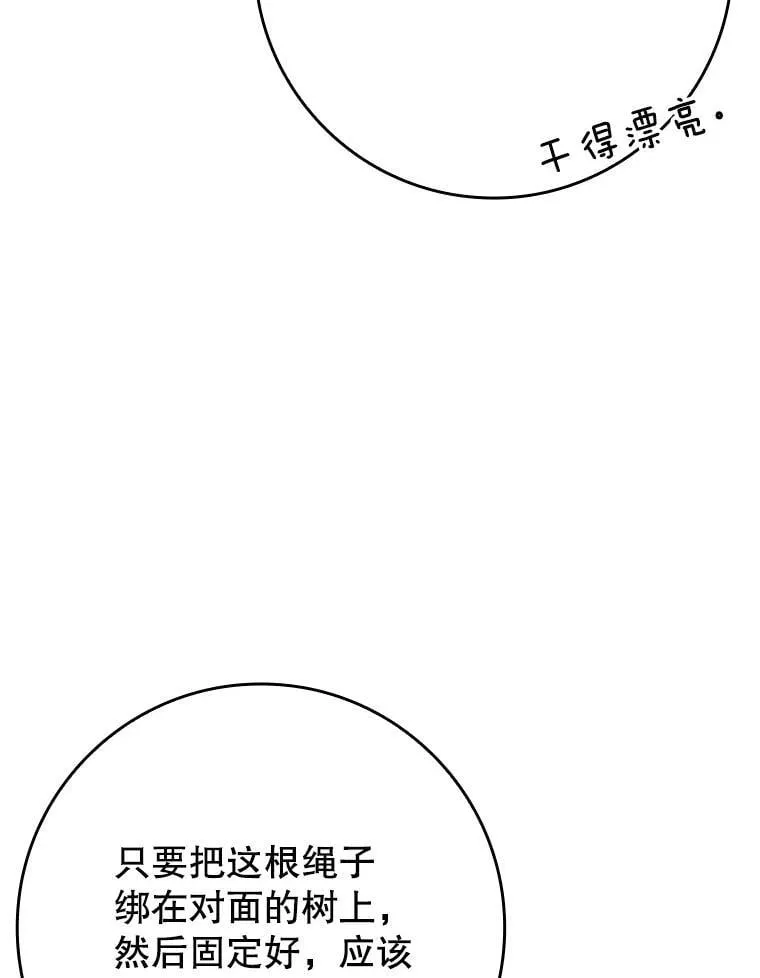 58.找到生存者93