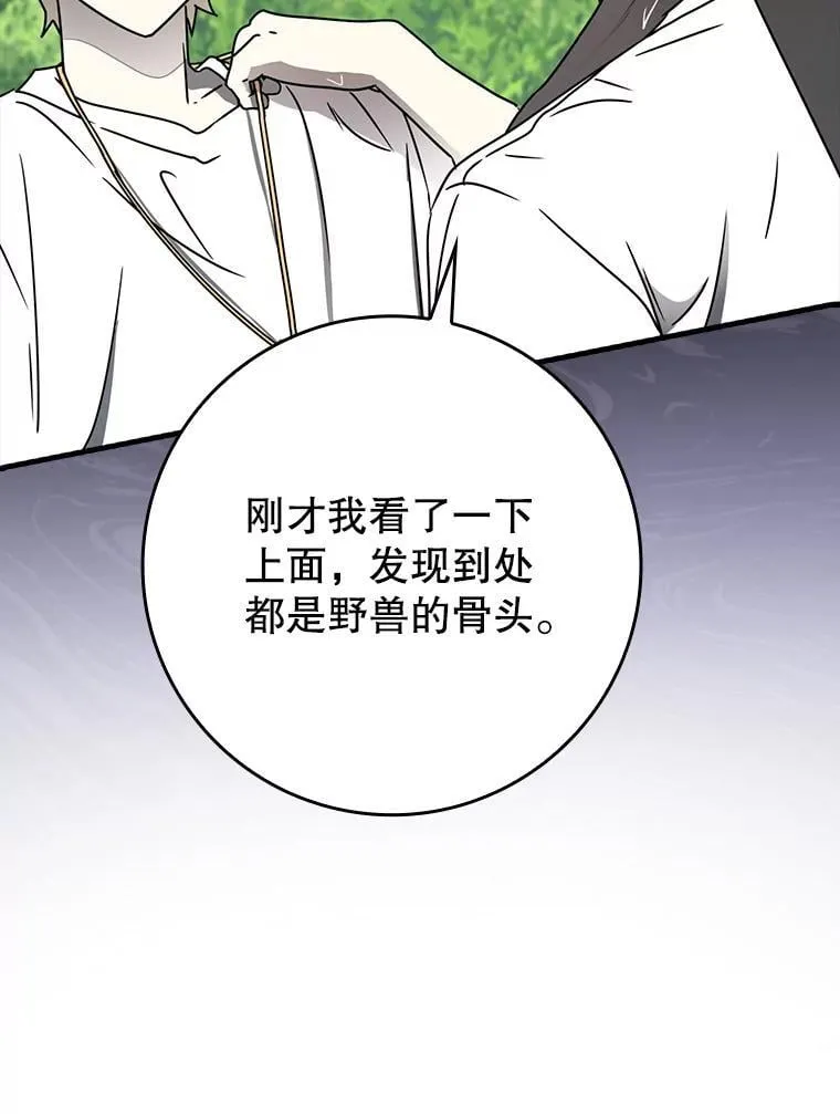 54.找到溪谷143