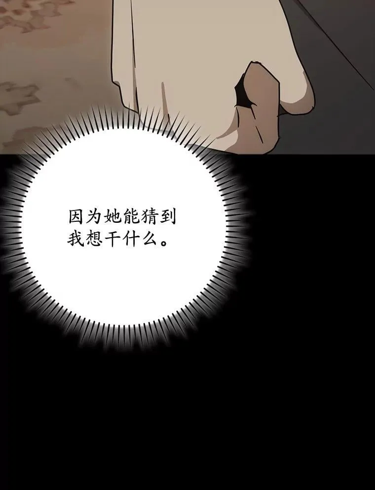 77.找到莱因哈特81